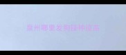 泉州哪里发狗接种疫苗