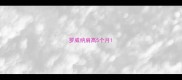 罗威纳肩高5个月