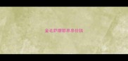 金毛萨摩耶串串价钱