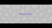 成犬打什么疫苗2016