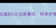 边牧换牙期必须知道的5大注意事项科学护理指南与常见问题