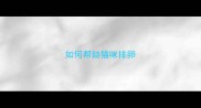 如何帮助猫咪排卵