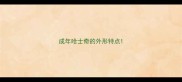 成年哈士奇的外形特点