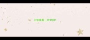 卫佳疫苗三针时间
