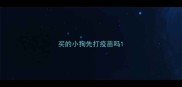 买的小狗先打疫苗吗