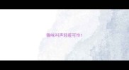 猫咪叫声轻哑可怜