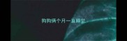 狗狗俩个月一直睡觉