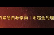 金毛犬毛发打结的紧急自救指南附超全处理步骤和预防秘籍