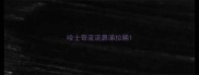 哈士奇流流鼻涕拉稀