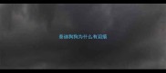 泰迪狗狗为什么有泪痕