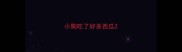 小狗吃了好多西瓜