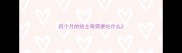 四个月的哈士奇需要吃什么