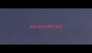 猫有没有必要打疫苗